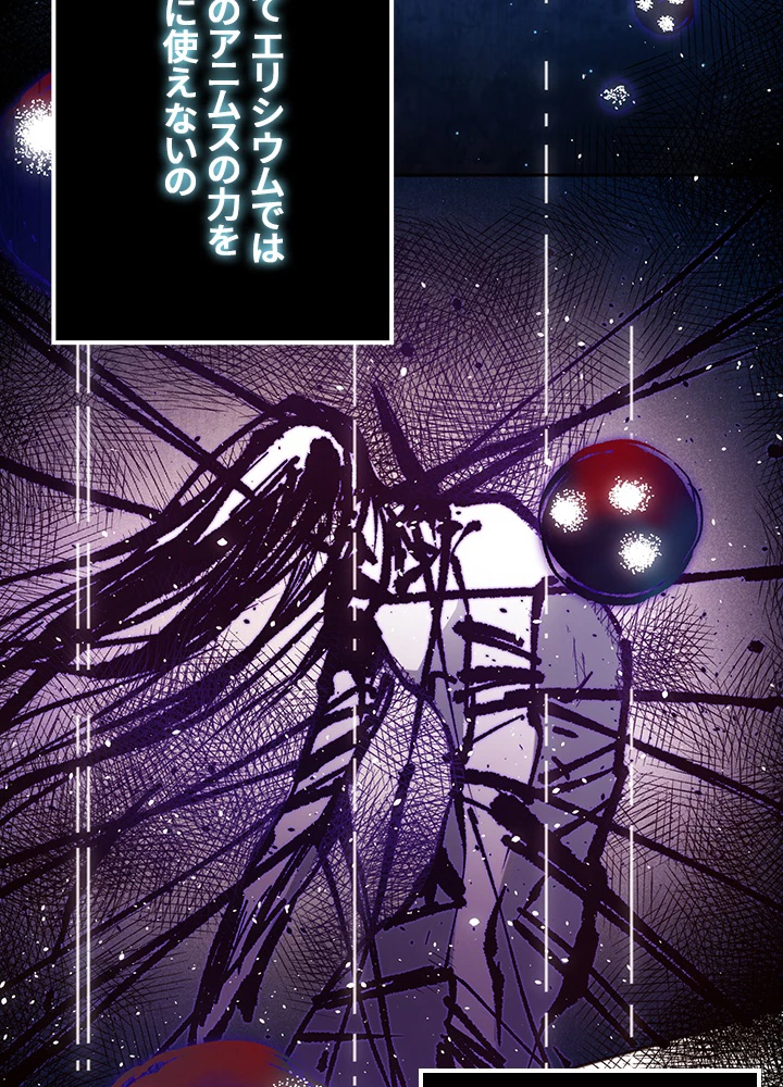 ロベル〜ウォースピリットの継承者〜 183話 - 6