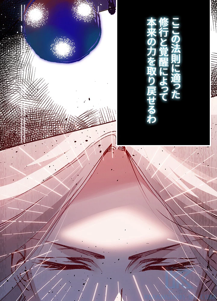 ロベル〜ウォースピリットの継承者〜 183話 - 7