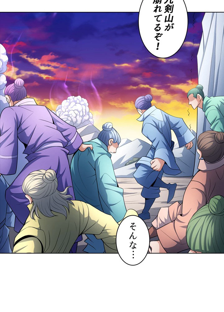 絶世の武魂 262話 - 24