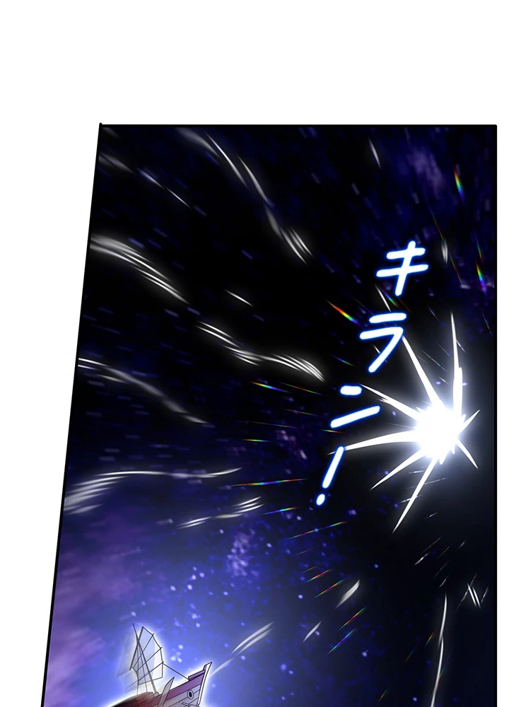 武逆 ~運命に逆らう者~ 162話 - 72