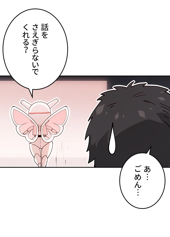 ロベル〜ウォースピリットの継承者〜 183話 - 11