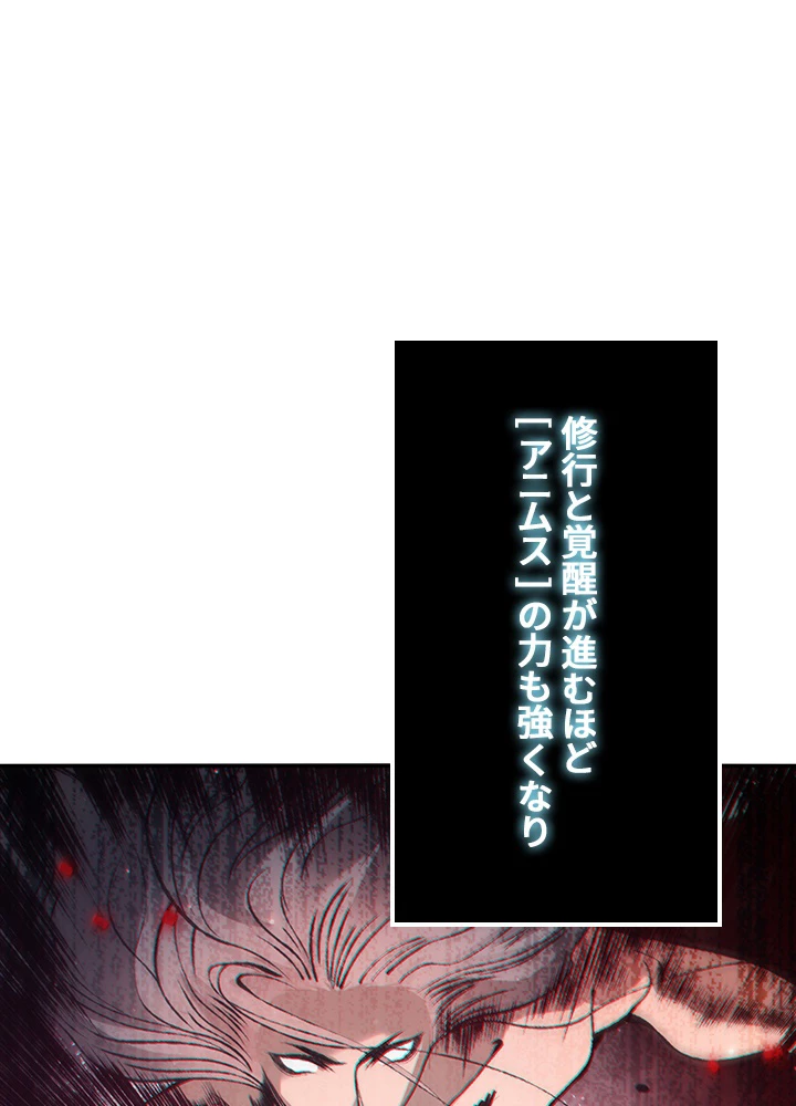 ロベル〜ウォースピリットの継承者〜 183話 - 12