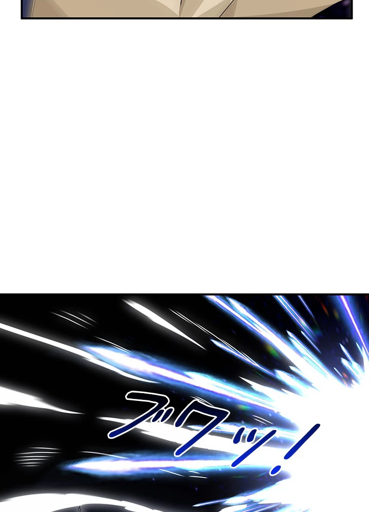 武逆 ~運命に逆らう者~ 162話 - 74