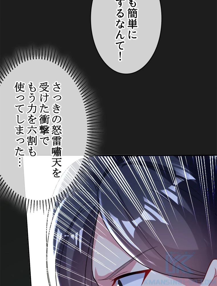 時をかける武者 50話 - 10