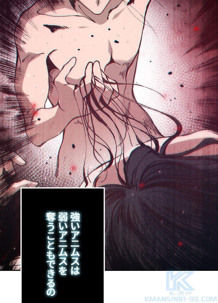 ロベル〜ウォースピリットの継承者〜 183話 - 13