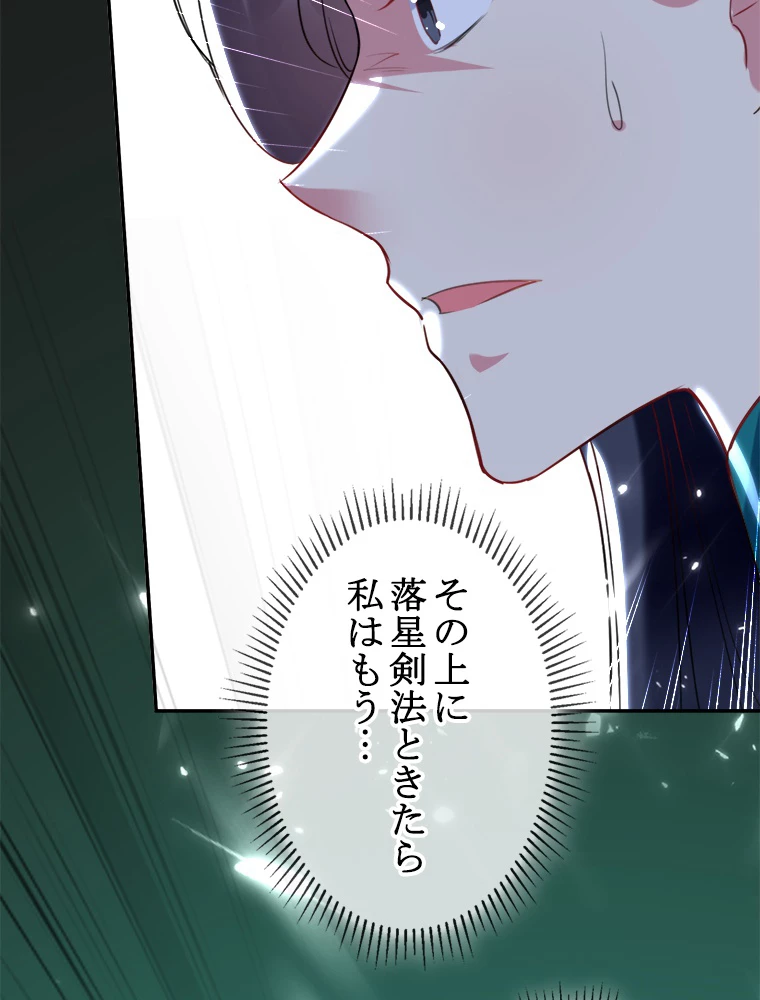 時をかける武者 50話 - 11