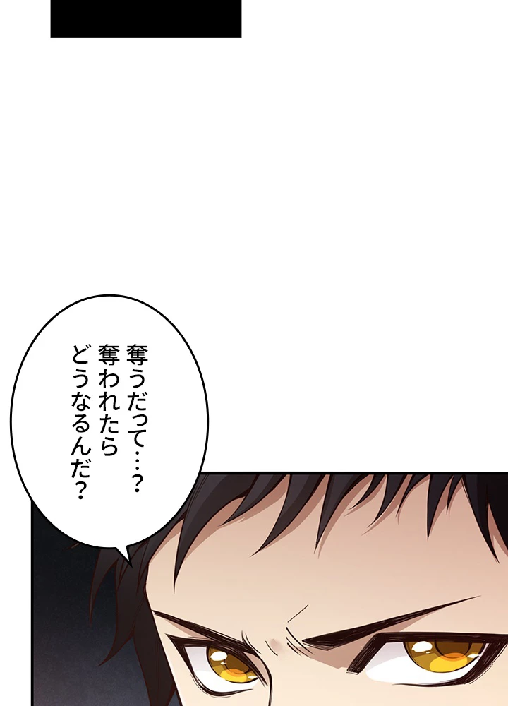 ロベル〜ウォースピリットの継承者〜 183話 - 14