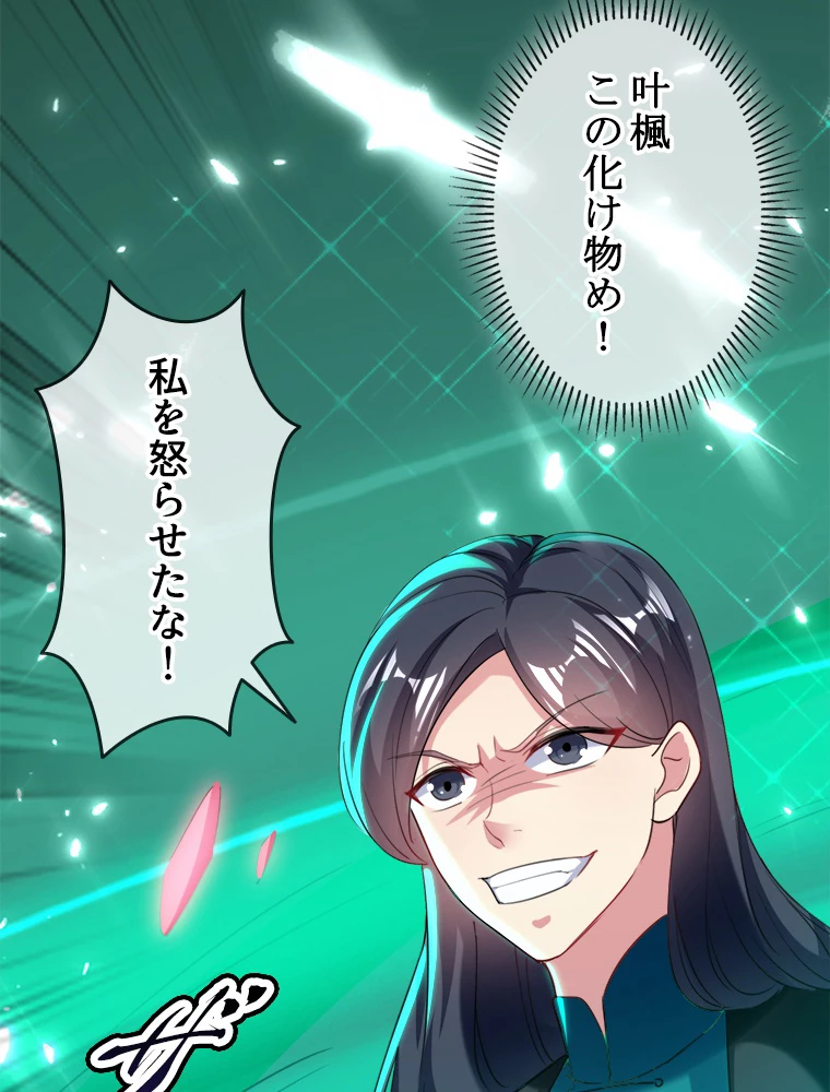 時をかける武者 50話 - 12