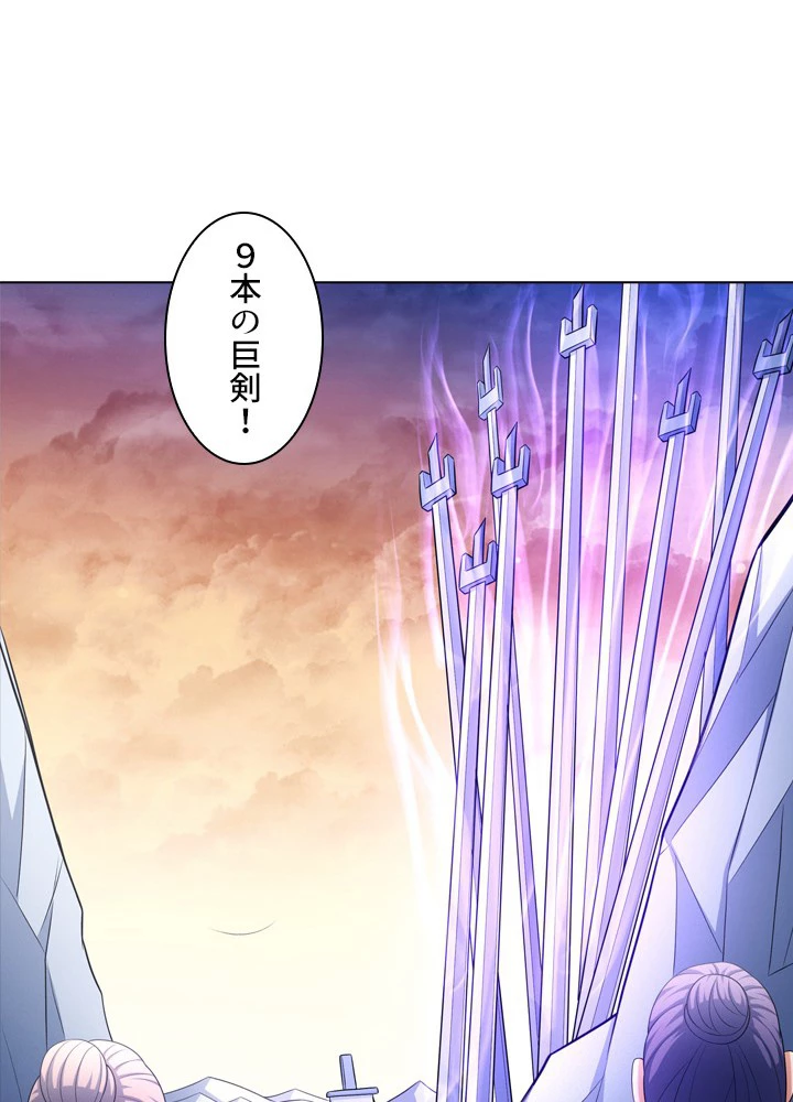 絶世の武魂 262話 - 30