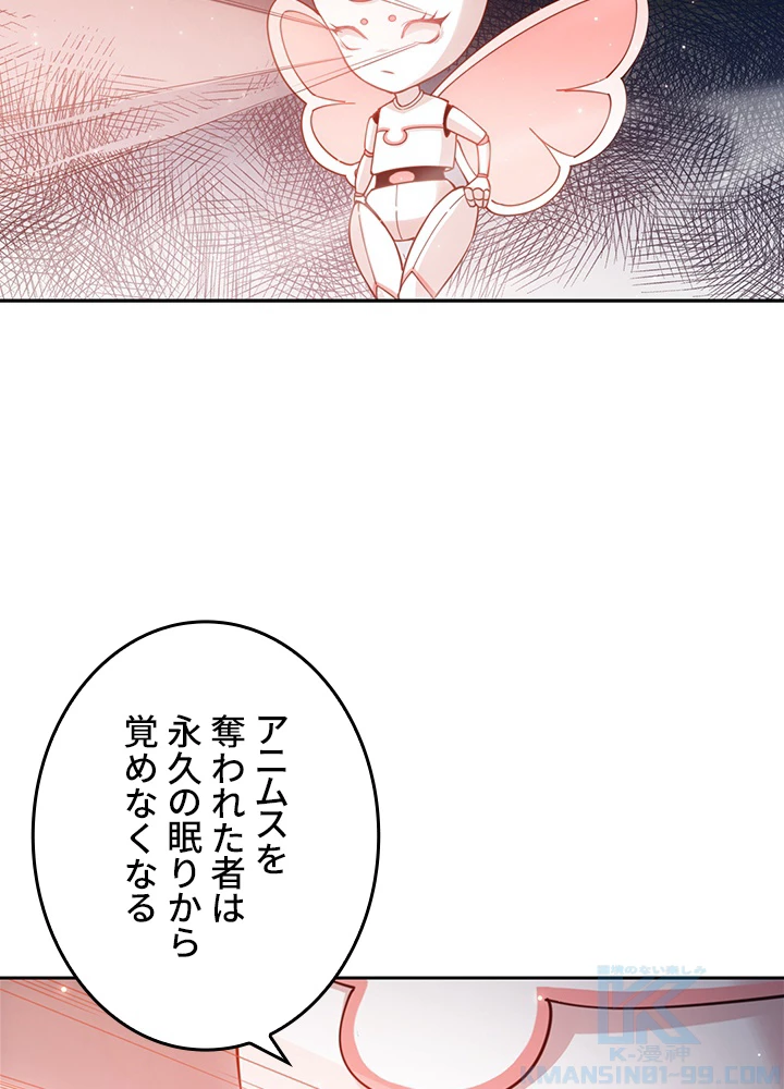 ロベル〜ウォースピリットの継承者〜 183話 - 16