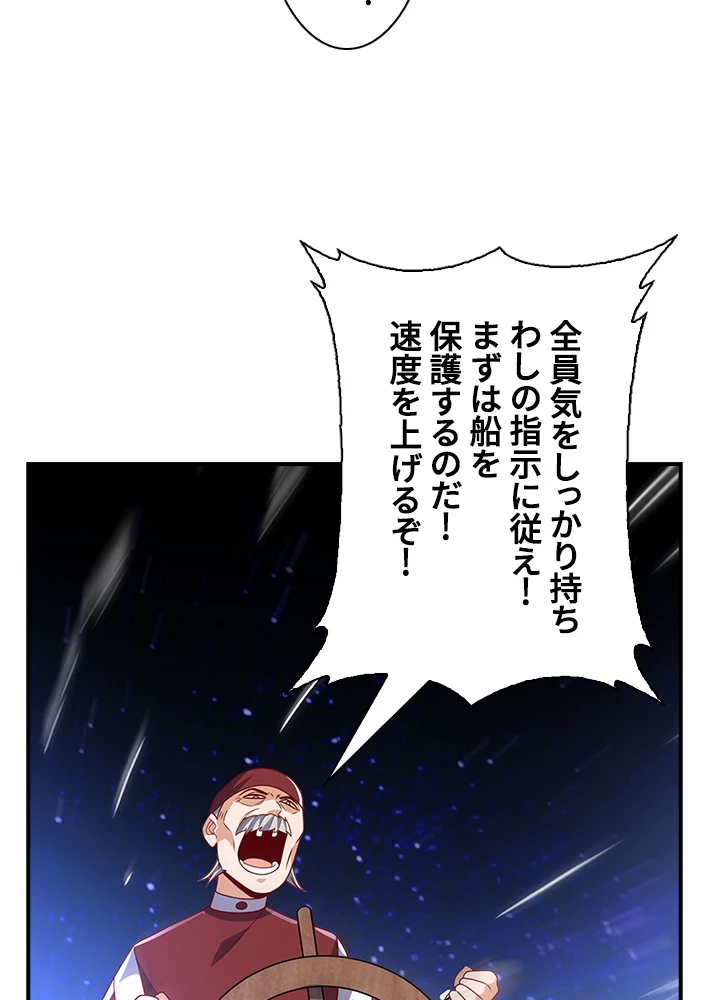 武逆 ~運命に逆らう者~ 162話 - 78