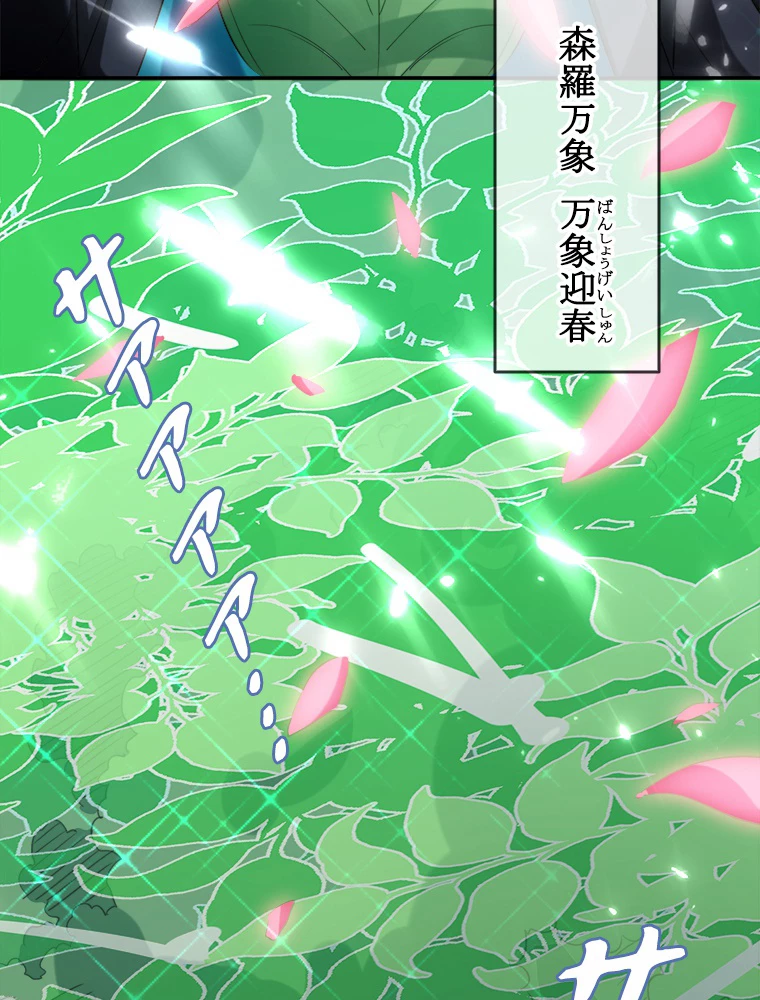 時をかける武者 50話 - 15