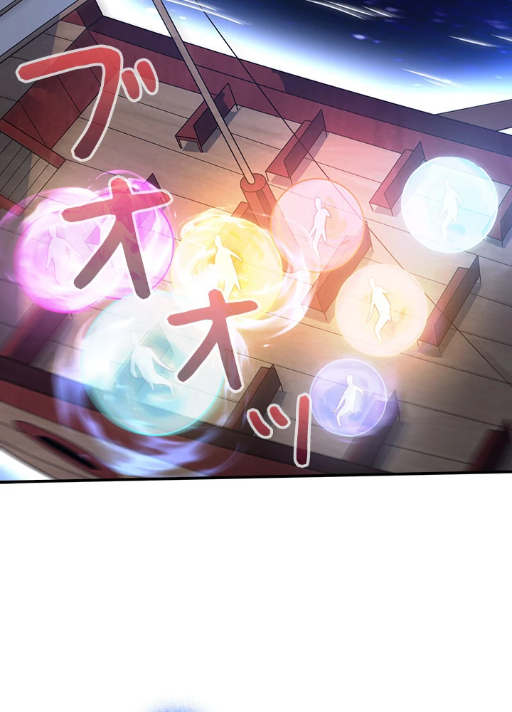 武逆 ~運命に逆らう者~ 162話 - 80