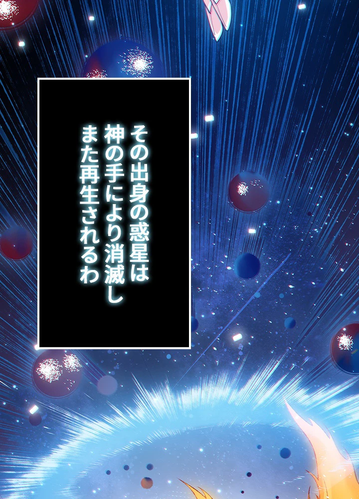 ロベル〜ウォースピリットの継承者〜 183話 - 20