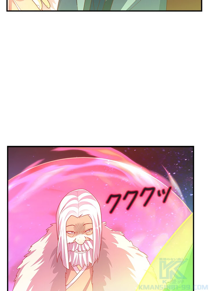 武逆 ~運命に逆らう者~ 162話 - 82