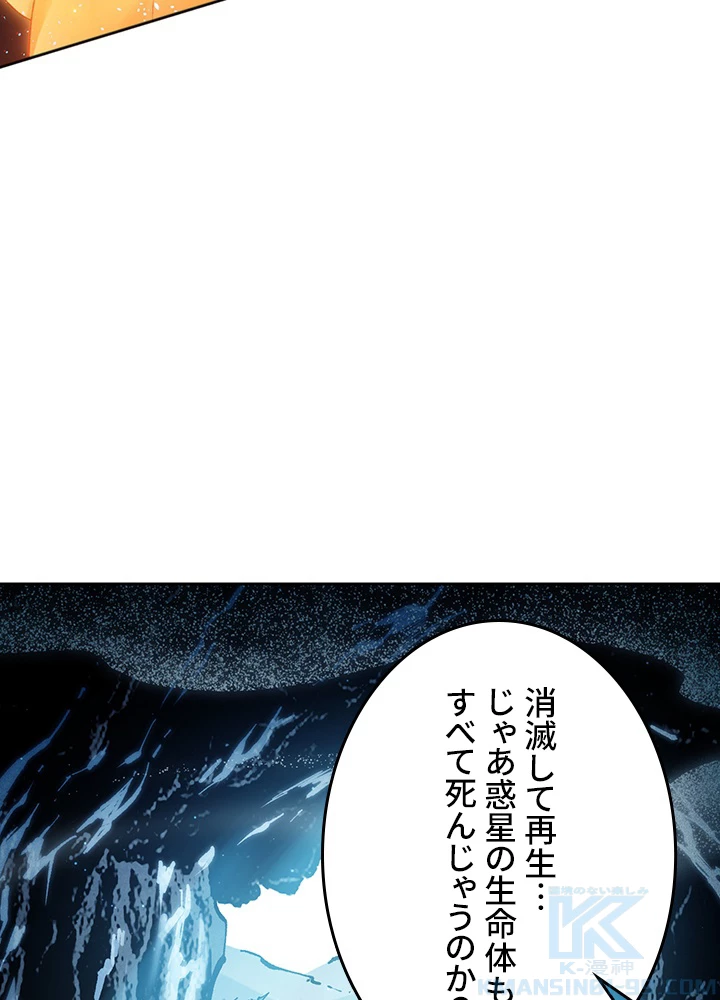 ロベル〜ウォースピリットの継承者〜 183話 - 22