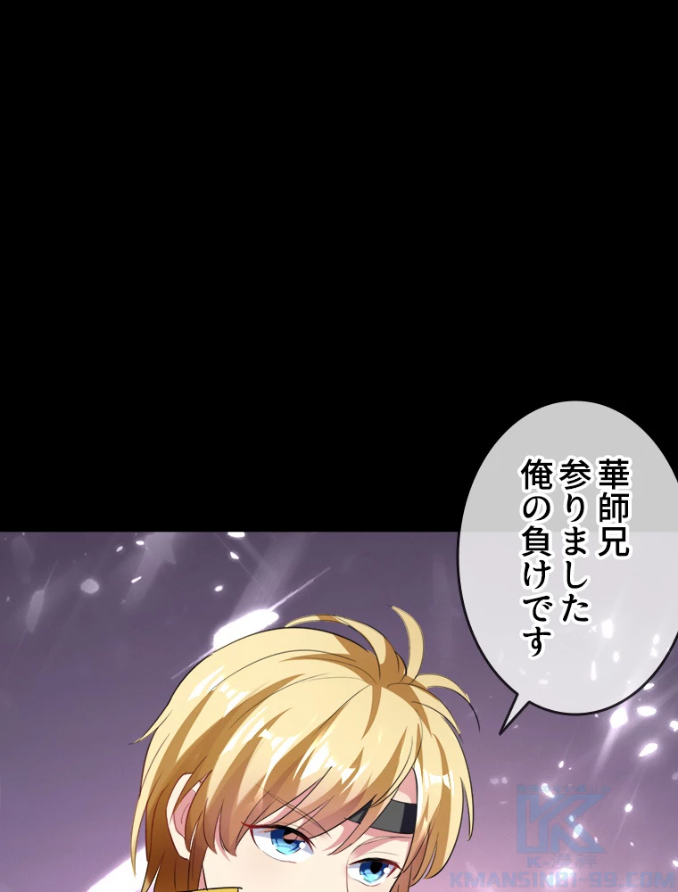 時をかける武者 50話 - 19