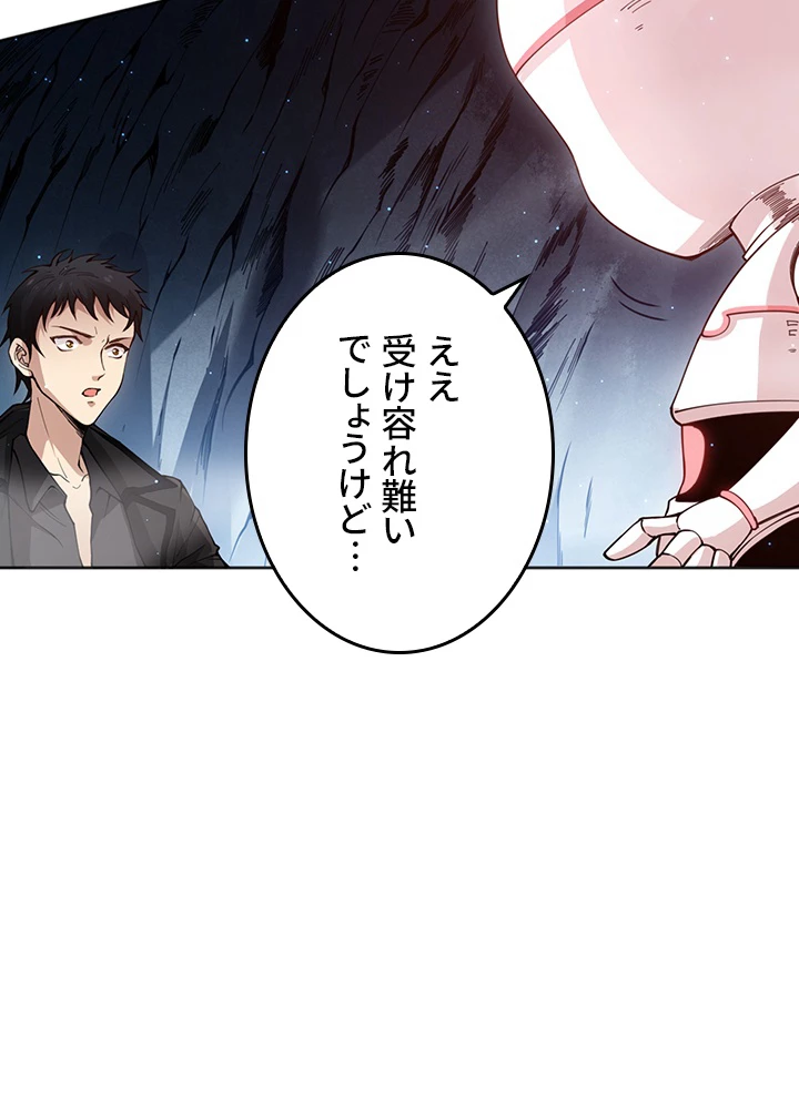 ロベル〜ウォースピリットの継承者〜 183話 - 24