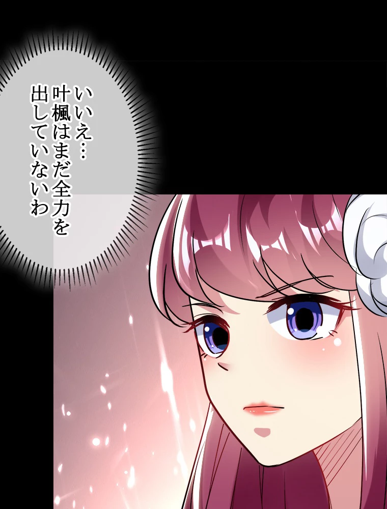 時をかける武者 50話 - 21