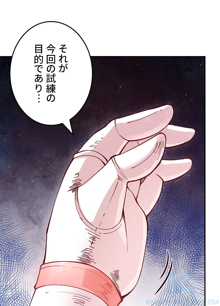 ロベル〜ウォースピリットの継承者〜 183話 - 25