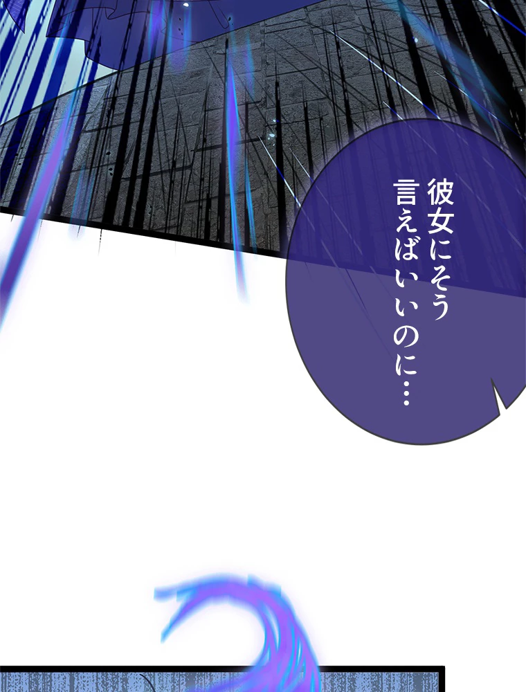 今日も弟子に狙われている 第35話 - 9