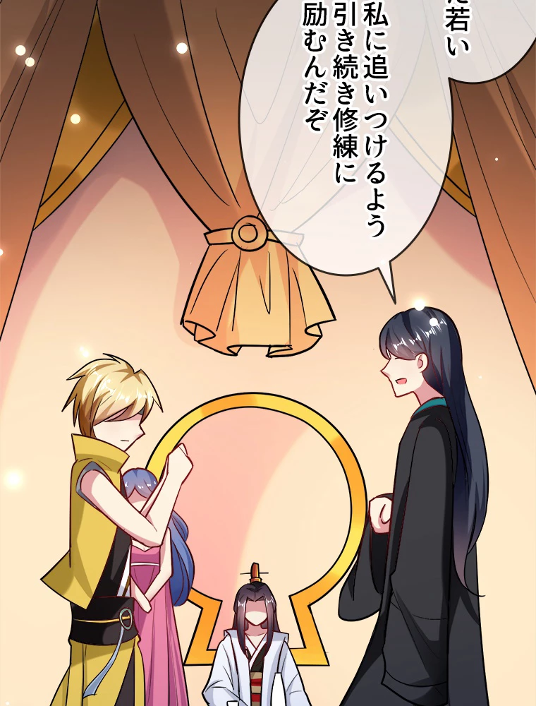 時をかける武者 50話 - 23