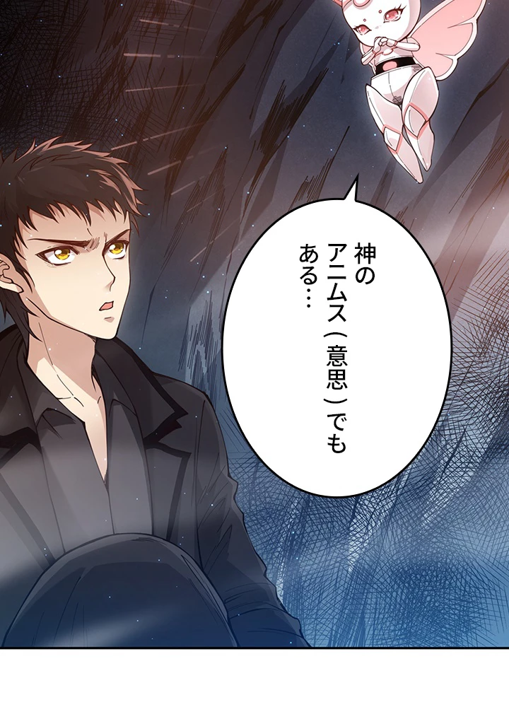 ロベル〜ウォースピリットの継承者〜 183話 - 27