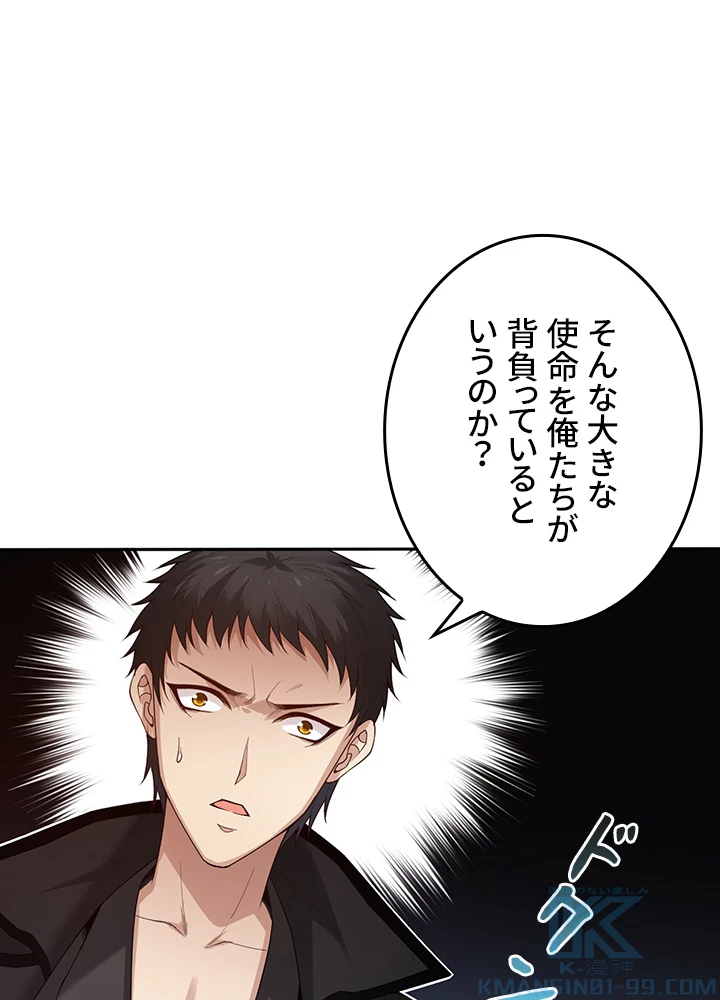 ロベル〜ウォースピリットの継承者〜 183話 - 28