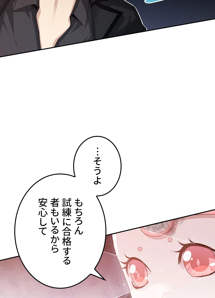 ロベル〜ウォースピリットの継承者〜 183話 - 29