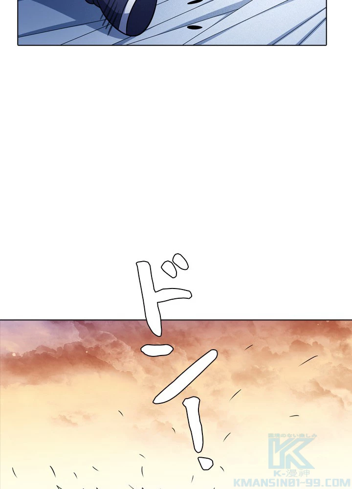 絶世の武魂 262話 - 43