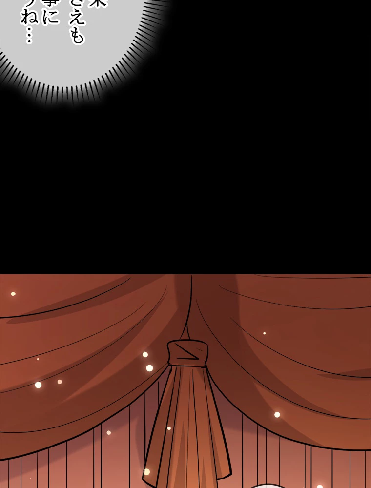 時をかける武者 50話 - 26