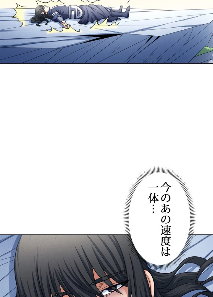 絶世の武魂 262話 - 44