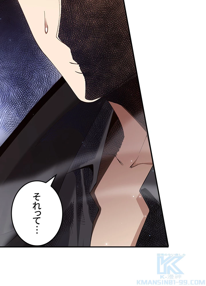 ロベル〜ウォースピリットの継承者〜 183話 - 31