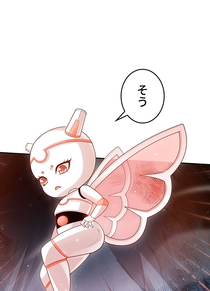 ロベル〜ウォースピリットの継承者〜 183話 - 32