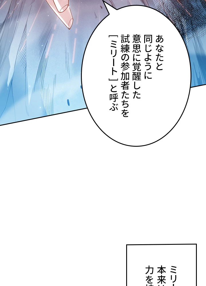 ロベル〜ウォースピリットの継承者〜 183話 - 33