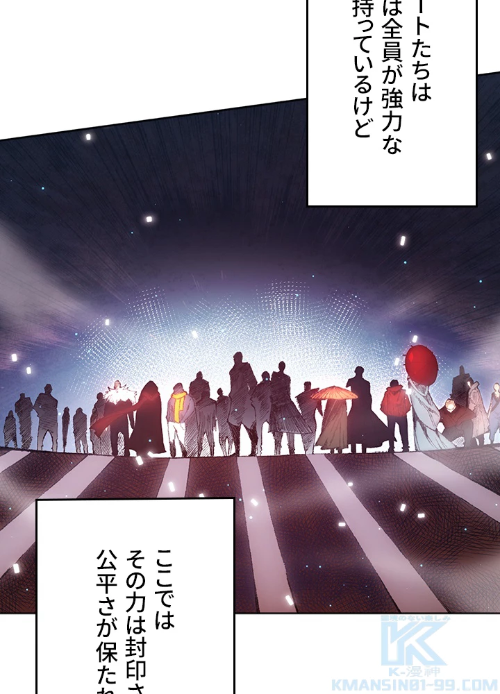 ロベル〜ウォースピリットの継承者〜 183話 - 34