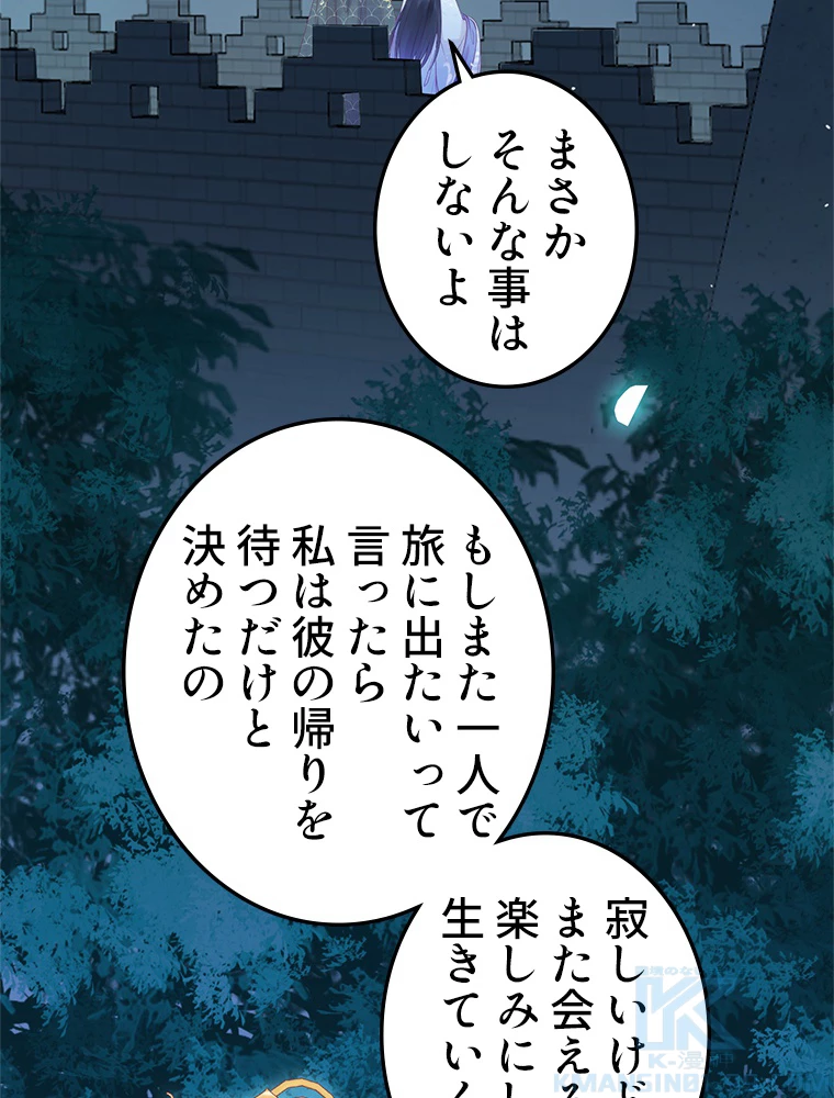 今日も弟子に狙われている 第35話 - 16