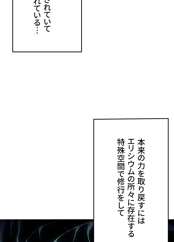ロベル〜ウォースピリットの継承者〜 183話 - 35