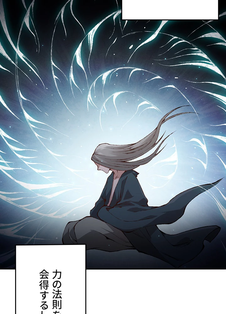 ロベル〜ウォースピリットの継承者〜 183話 - 36