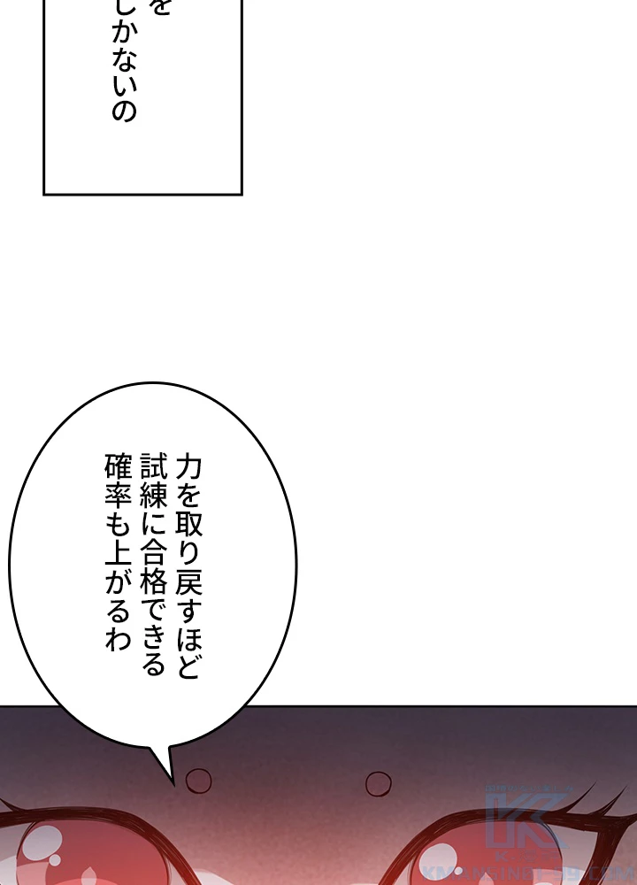 ロベル〜ウォースピリットの継承者〜 183話 - 37