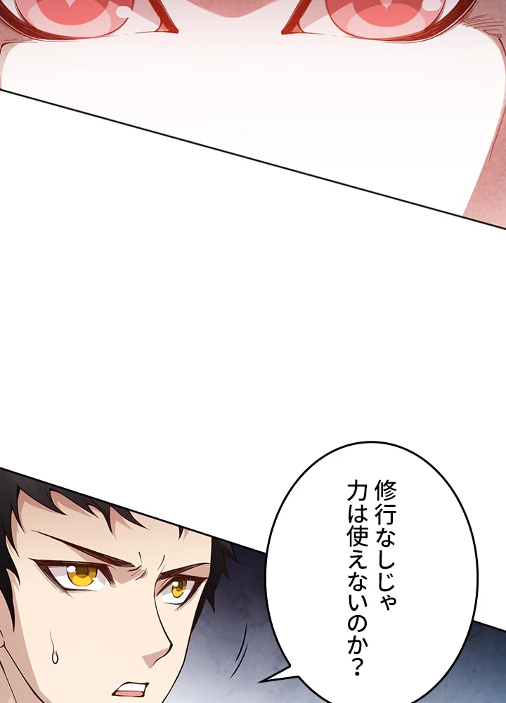 ロベル〜ウォースピリットの継承者〜 183話 - 38