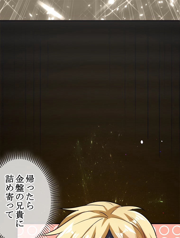 時をかける武者 50話 - 35