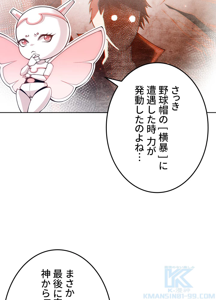 ロベル〜ウォースピリットの継承者〜 183話 - 40