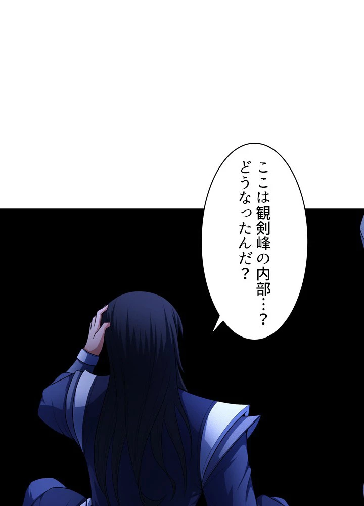 絶世の武魂 262話 - 54