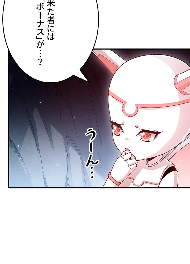 ロベル〜ウォースピリットの継承者〜 183話 - 41