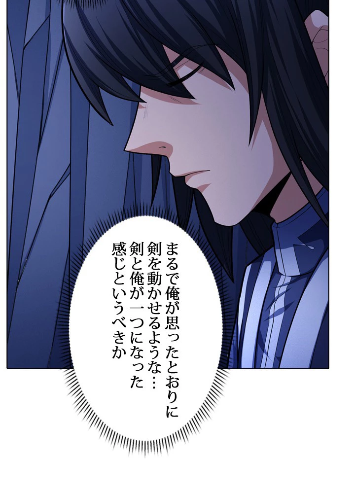 絶世の武魂 262話 - 56