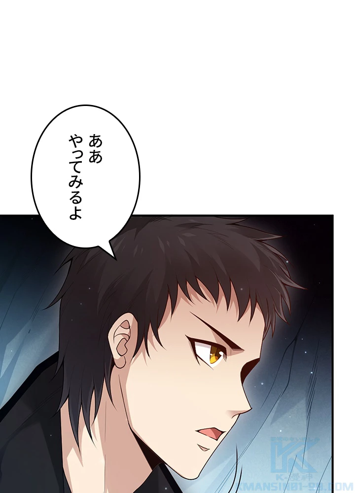 ロベル〜ウォースピリットの継承者〜 183話 - 43