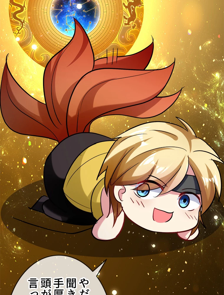 時をかける武者 50話 - 38