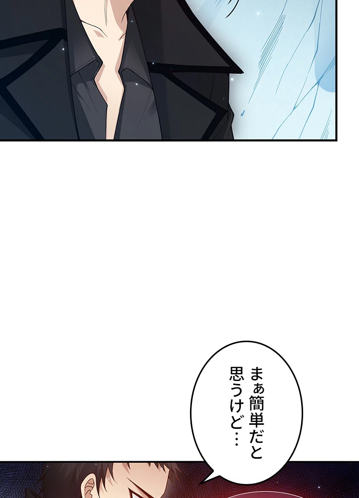 ロベル〜ウォースピリットの継承者〜 183話 - 44