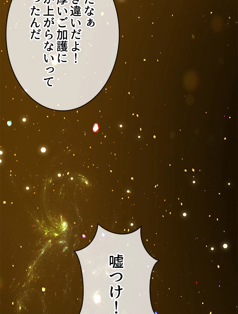 時をかける武者 50話 - 39